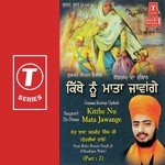 Kitthe Nu Mata Jawange-2 Sant Baba Ranjit Singh Ji-Dhadrian Wale Song Download Mp3