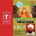 Koi Bole Ram Ram (Vol. 49) songs mp3