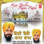 Koi Bolei Ram Ram songs mp3