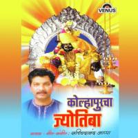 Kolhapurcha Jyotiba songs mp3