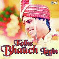 Kolhe Bhauch Lagin songs mp3