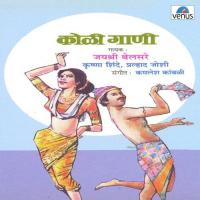 Mahagaichya Mule Pralhad Joshi Song Download Mp3