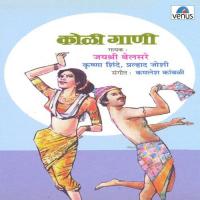 Koli Gaani songs mp3