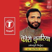 Kori Chunariya songs mp3