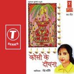 Piya More Banle Kheveeya Devi Song Download Mp3