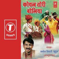 Balam Tani Beniya Dolaad Manoj Tiwari Song Download Mp3