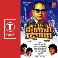 Kranticha Udgaata songs mp3