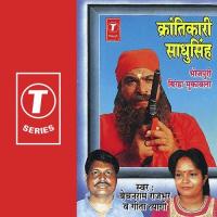 Krantikaari Sadhusingh songs mp3