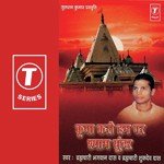 Kripa Karo Hum Par Shyam Sunder songs mp3