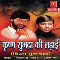 Subhadra Vivaah & Abhimanyu Janam Vijay Lal Yadav Song Download Mp3