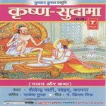 Suno Dwarpalo Kalpana,Soham,Shailendra Bharti Song Download Mp3