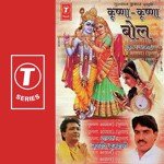 Krishana Krishana songs mp3