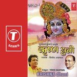 Krishna Dhuni songs mp3