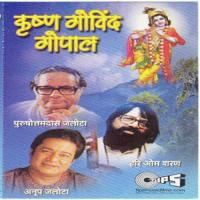 Prabhuji Tum Chandan Purushottamdas Jalota Song Download Mp3