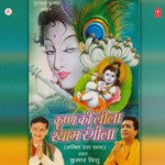 Ghanghor Tha Andhiyara Bandi Grah Mein...Aur Shyam Kinara Hai Kumar Vishu Song Download Mp3
