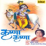 Krishna Krishna songs mp3