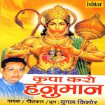 Krupa Karo Hanuman songs mp3