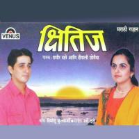Tu Saad Ghatali Naa Mi Thambalo Hi Naahi Sameer Daate Song Download Mp3