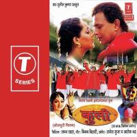 Pyar Kare Je Layika Priya Bhattacharya,Trijoy Song Download Mp3