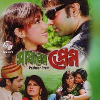 Valobashar Bashona Salma,Muhin Song Download Mp3