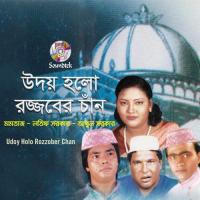 Khaja Babar Pother Dhula Abul Sarkar Song Download Mp3