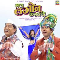 Mala Lagin Karayichy Swaroop Bhalwankar,Adarsh Shinde Song Download Mp3