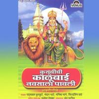 Kusumbichi Kalubai Navsala Pavali songs mp3