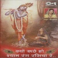 Kyon Ruthe Ho Shyam Rang Rasiya Re songs mp3