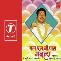 L.L.B.Pass Gadha Ram Vriksh Yadav Song Download Mp3