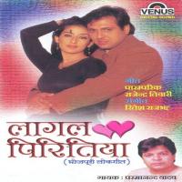 Kauni Re Nagariya Paramanand Yadav Song Download Mp3