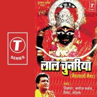 O Maiya Mehrawali Vikrant Song Download Mp3