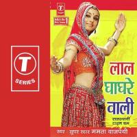Mhari Choli Chhoti Chunri Lambi Mamta Bajpai Song Download Mp3