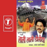 Kehun Banchal Nahi Banchi Bharat Sharma Vyas Song Download Mp3