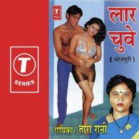 Laar Chuve songs mp3