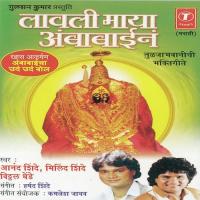 Anna Jagarnala Aali Anand Shinde Song Download Mp3