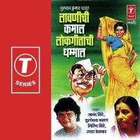 Kunakunala Deu Mi Tanga Uttara Kelkar,Anand Shinde,Milind Shinde,Sulochana Chavan Song Download Mp3