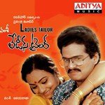 Porapatidhi S. Janaki,S.P. Balasubrahmanyam Song Download Mp3