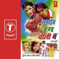 Lagaib Rang Choli Mein songs mp3