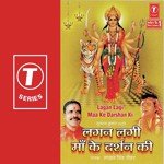 Lagan Lagi Maa Ke Darshan Ki songs mp3