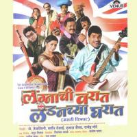 Bheerkahun Bhay Parabhavache (Female) Vaishali Samant Song Download Mp3