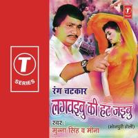 Holi Mein Permotion Bhaile Meena,Munna Singh Song Download Mp3