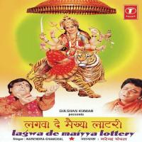 Katti Teri Meri Narendra Chanchal Song Download Mp3