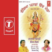 Lagya Pahada Vich Mela Nirmal Sidhu Song Download Mp3