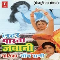 Pardeshi Se Dil Lagal Chand Rani Song Download Mp3