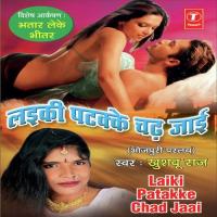 Khujli Ke Dawaai Hoge Khushboo Raaj Song Download Mp3