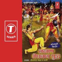 Janakpur Mein Ram Heera Lal Yadav Song Download Mp3