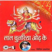 Jagdambe Maa Teri Mehar Bina Vipin Sachdeva Song Download Mp3