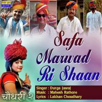 Safa Marwad Ri Shaan Durga Jasraj Song Download Mp3