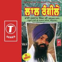 Lal Rangele (Vol. 4) songs mp3