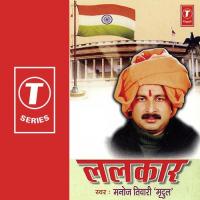 Lalkaar songs mp3